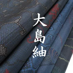 2025年最新】紬まとめ売り 大島の人気アイテム - メルカリ