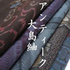 2025年最新】大島紬まとめ 売りの人気アイテム - メルカリ