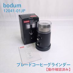 MOMA Bodum コーヒーメーカー ホワイト マルチ 12カップ用 - メルカリ