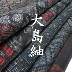 2025年最新】大島紬 まとめの人気アイテム - メルカリ