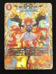 クイーンルピア　シークレット　コッコ・武・ルピア　金トレジャー コッコ・武・ルピア 金トレジャー 【公式通販】