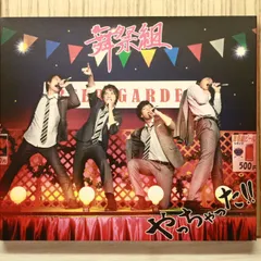 2025年最新】舞祭組 アルバムの人気アイテム - メルカリ