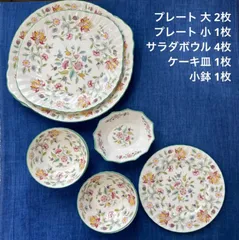 【美品】MINTON 　ミントン　ハドンホール サラダボウル＆プレート　4枚ずつ 美品】MINTON ミントン ハドンホール サラダボウル＆プレート 4枚ずつ