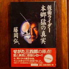 梶原一騎作品❗️初版「キック魂（ガッツ）」第3巻/完結巻！希少・非