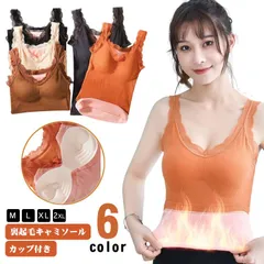 キャミソール レース 裏起毛 カップ付き タンクトップ リブ レディース インナー ナイトブラ ヒートテック ルームウェア 部屋着 極暖 暖かい 防寒  肌着 着る毛布 保温 伸縮性 ノーブラ 冬 あ#xsp2643