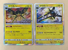 2025年最新】ポケモンカード クワガノン 309/SM-P プロモの人気