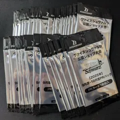 2025年最新】ヴァイス prパックの人気アイテム - メルカリ