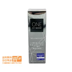 ONE BY KOSE ワンバイコーセーメラノショット W レギュラーサイズ 40ml美白美容液