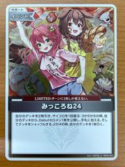 ホロライブオフィシャルカードゲーム みっころね24 S 2枚セット - メルカリ