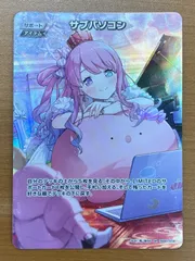 状態A サブパソコン SR hSD01-018 ホロカコレクション PCセット ホロライブ