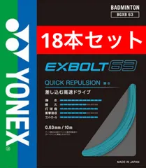 2025年最新】エクスボルト63の人気アイテム - メルカリ