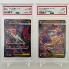 2025年最新】ラティアスEX sar psaの人気アイテム - メルカリ