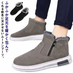 ムートンブーツ メンズ ショートブーツ サイドジップ フェイクファー 裏ボア 冬靴 紳士 防寒 ハイカット スエード スノーブーツ 防寒靴 保温 裏起毛 ふかふか 履きやすい 歩きやすい スニーカー #opjf535