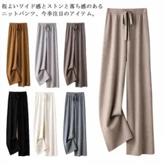 ニットパンツ レディース ワイドパンツ ガウチョパンツ ウエストゴム ストレートパンツ イージーパンツ 秋冬 暖かい 送料無料 無地 大人カジュアル 寒さ対策 リラックス 通勤 入園式 卒業式  #opjf738