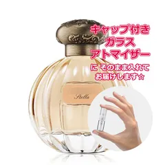 [Petite香]お試し香水 原材料/TOCCA トッカ  香水 オードパルファム ステラの香り（Stella） ★ 1.5mL * ブランド 香水 お試しのサムネイル