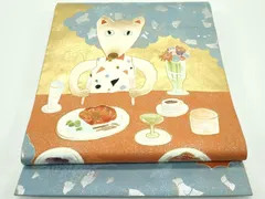 平和屋着物■希少　九寸開き名古屋帯　駒刺繍部　狐の食卓　金銀彩　逸品　CZAA4332s5