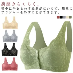 2点セット ノンワイヤーブラ フロントホック 前開きブラ ノンワイヤー ブラジャー 乳がん フロントホックブラ 前開き 前あきブラ ブラジャー ナイトブラ 授乳 術後 マタニティ 大きい 通気吸汗 お#kdbdwky0414