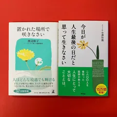 新書2冊セット　ym_b1061_6061