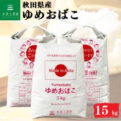 令和7年産 北海道産(上川・空知地方)ゆめぴりか 15kg(5kg×3) - メルカリ
