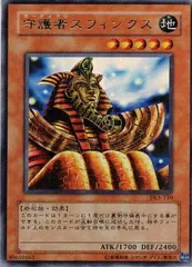 2025年最新】守護者 スフィンクスの人気アイテム - メルカリ