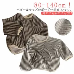 ボーダー トップス キッズ トレーナー 子供服 女の子 男の子 長袖 Tシャツ ベビー服 春秋 綿 カットソー 子ども服 赤ちゃん おしゃれ 可愛い tシャツ 韓国子供服 スウェット ロンT 保育園 #shenf1571