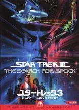 2026年最新】ミスタースポックの人気アイテム - メルカリ