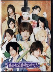 舞台遙かなる時空の中で6 DVD - メルカリ