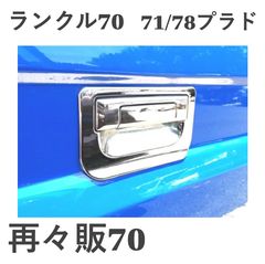 ランクル70 ドア隙間防音シール - メルカリ