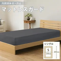 マットレス保護カバー ボックスシーツ ベッドカバー マットレスカバー ベッドシーツ ベッドカバー 全周ゴム付き 防塵 柔らかい ベッド用品 マットレス保護カバー ふんわり肌触り 厚さ10~30cmのマットレスに適用のサムネイル