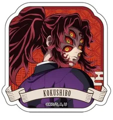 2026年最新】黒死牟 コレクション缶バッジの人気アイテム - メルカリ