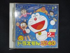 激レア 新品 未開封 DORA THE BEST ドラえもん CD ドラザベスト 激レア 新品 未開封 DORA THE BEST ドラえもん CD ドラザベスト - メルカリ
