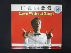 2025年最新】奇妙礼太郎トラベルスイング楽団の人気アイテム - メルカリ