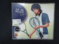 テニスの王子様 忍足侑士キャラクターソングアルバム 結晶【初回限定盤