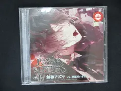 1904 レンタル版CD DIABOLIK LOVERS ドS吸血CD MORE,BLOOD Vol.04 アズサ CV.岸尾だいすけ