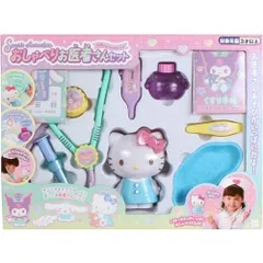 新品未開封 新品未使用 マルカ サンリオキャラクターズ おしゃべりお医者さんセット 157044 おもちゃ ままごと ごっこあそび 3歳以上（送料無料 北海道、沖縄、離島は配送不可）