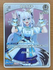 hololive OCG クインテットスペクトラム 白上フブキ 公式大会使用不可
