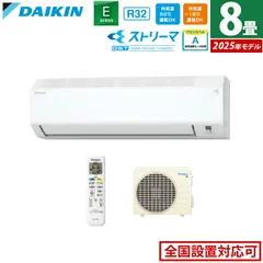 2025年最新】ダイキン エアコン 室外機のみの人気アイテム - メルカリ