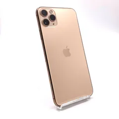 iPhone 11 Pro Max 256GB ゴールド docomo 白ロム 動作確認済 100%【全額返金保証】【最速発送】