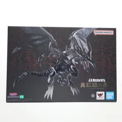 S.H.MonsterArts(モンスターアーツ) 真紅眼の黒竜(レッドアイズ・ブラックドラゴン) 遊☆戯☆王デュエルモンスターズ 完成品 可動フィギュア バンダイスピリッツ