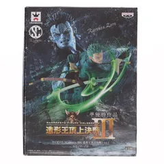 2026年最新】造形王頂上決戦3 ゾロの人気アイテム - メルカリ