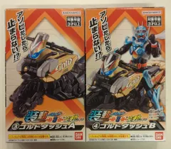 バンダイナムコ 装動 仮面ライダーガッチャード→3←&装動 仮面ライダーギーツ 仮面ライダーガッチャード ゴルドダッシュ 3+4セット