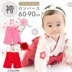 ロンパース お食い初め 袴 袴ロンパース はかまロンパース 女の子 ベビー 赤ちゃん ベビー服 カバーオール ベビー袴 着物 和服 ひなまつり 衣装 結婚式 お正月 お誕生日 年賀状 初節句 百日祝い 節句 ひな祭り 七五三 60 70 80 90