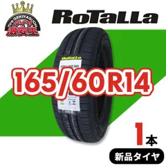 2025年最新】165/60r14の人気アイテム - メルカリ