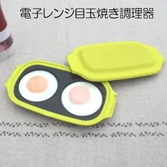 【新品未使用】ヘルプユー HelpU 月見エッグメーカー ふっくらおいしい目玉焼き器 【電子レンジ専用/卵焼きの直径8cm/エッグモールド/エッグリング/目玉焼き/ふっ素コート/レンジで焼くからおいしい//時短/簡単調理/食洗器対応】【アウトレット・訳あり】