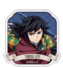 冨岡義勇 鬼滅の刃 アクリルバッジコレクション B 鬼滅 グッズ アクリルバッジ 冨岡 義勇