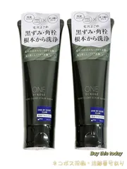 2個セット ONE BY KOSE ポアクリア スクラブ ウォッシュ 130g 洗顔料 洗顔フォーム スキンケア 毛穴 テカリ 皮脂 角栓 黒ずみ さっぱり ネコポス投函・追跡番号あり