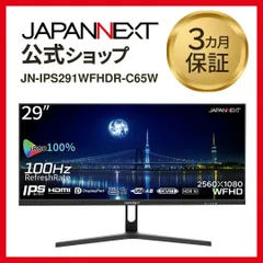 JAPANNEXT 29インチ ウルトラワイドモニター ジャンク JAPANNEXT 29インチ ウルトラワイドモニター ジャンク JAPANNEXT 29