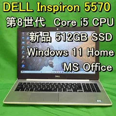 2025年最新】inspiron 5570の人気アイテム - メルカリ