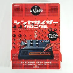 2026年最新】大人の科学の人気アイテム - メルカリ