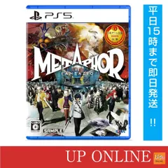 【新品】PS5 メタファー:リファンタジオ